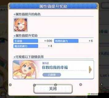 公主连结刷蛋糕攻略