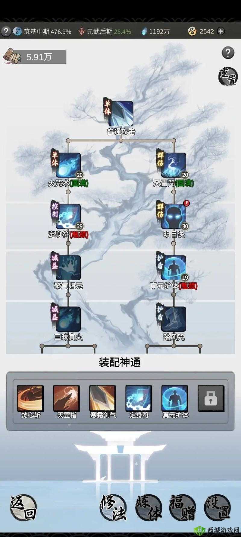 一念逍遥开局玩法及体修法修选择攻略