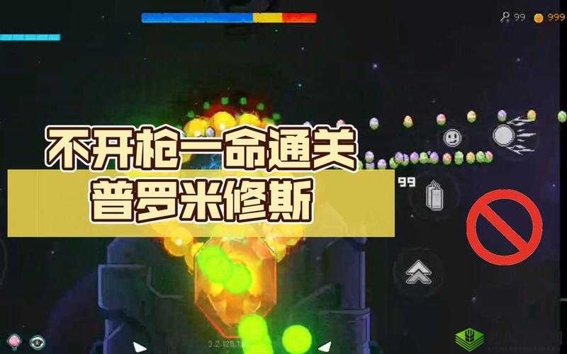 霓虹深渊无限普罗米修斯关卡解锁攻略