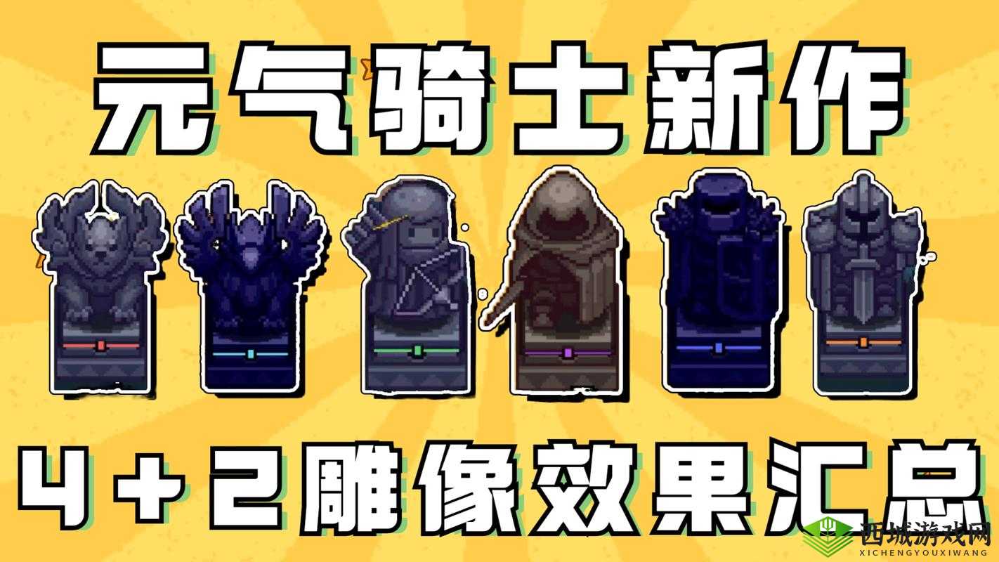 元气骑士：盗贼雕像适配角色推荐？