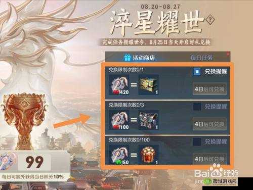 王者荣耀耀世令获取方法有哪些？