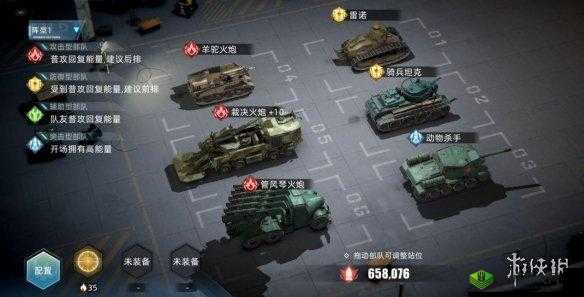 战争公约真伤流阵容深度解析与搭配推荐：打造无敌战斗组合