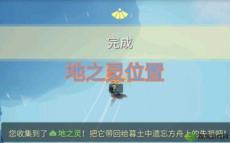 探索神秘之地：sky 光遇地之灵的隐藏位置大揭秘