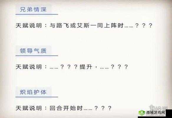 航海王燃烧意志：萨博技能全解析，技能机制深度解读