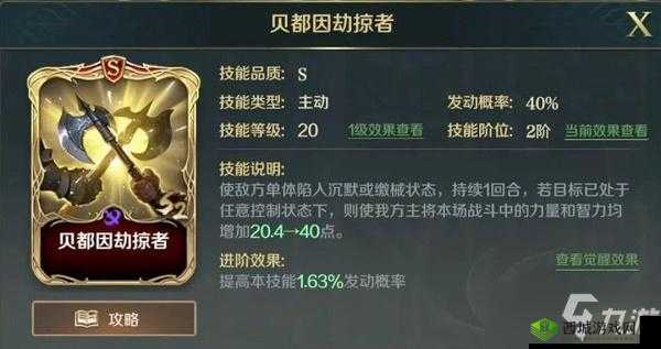 文明觉醒与征服者吉尔伽美什之队伍搭配攻略详解：阵容搭配秘籍揭秘