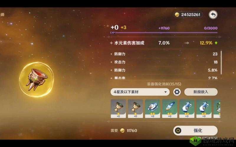 原神：物伤杯子与角色适配新探