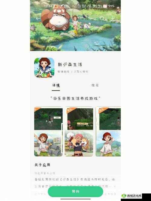 小森生活花开测试资格获取攻略：探索获得测试资格的途径