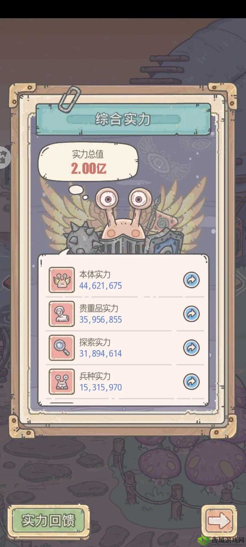 最强蜗牛鼠胆侠形态与各波次属性奖励的全面汇总一览
