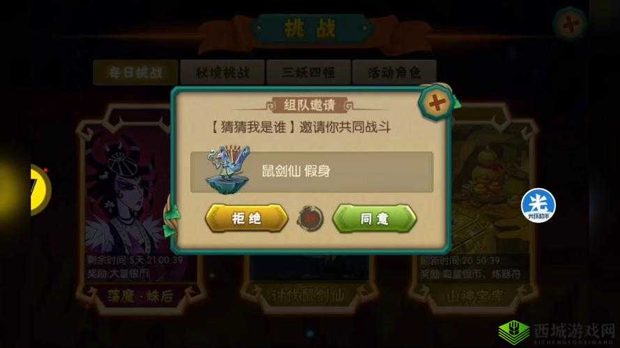 诸神皇冠双十一结婚活动：丰厚奖励大揭秘