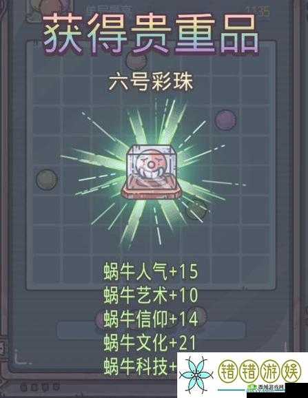 最强蜗牛 2020 年 9 月最新且可用密令完整集合汇总