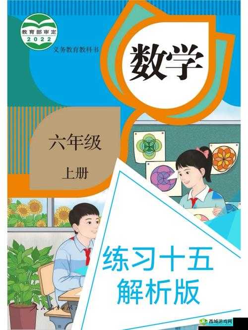 一体 6 交是哪 6 个地方：解析与探讨