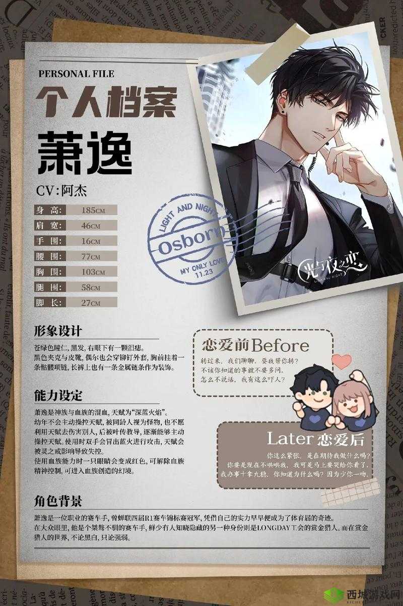 被五个男主救了 1v5：一段传奇经历