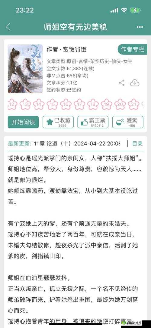 长批后我被宿敌爆炒了：激烈交锋的对决