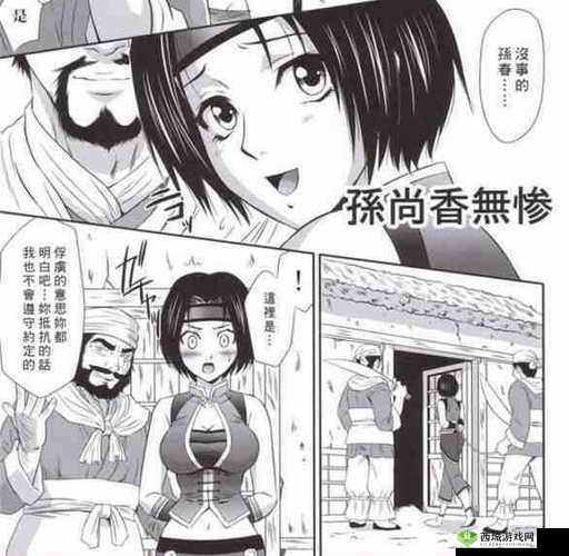 孙尚香在房间里教刘禅写作业：耐心与成长