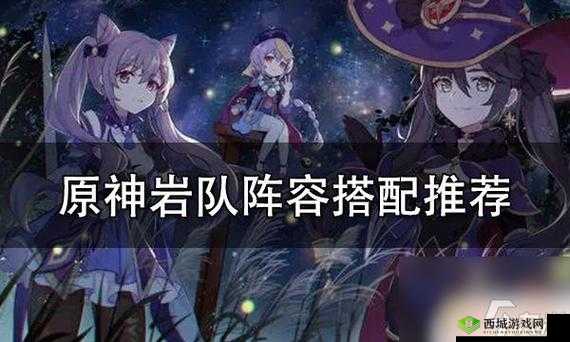 原神钟离阿贝多岩主岩队荒星引爆操作手法，你想知道吗？