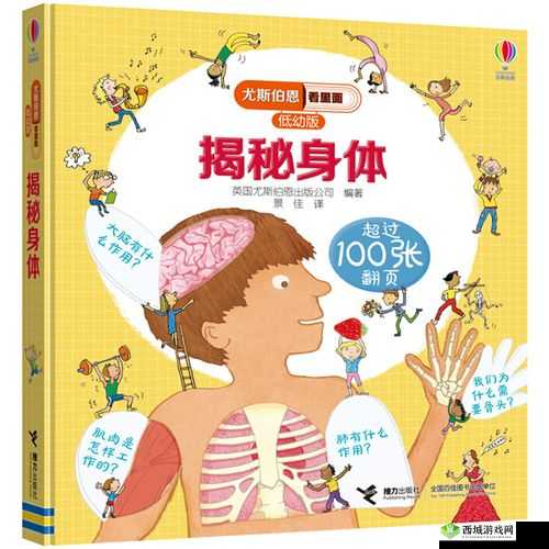 颈腰挺过那层薄膜好疼：探索身体的奥秘
