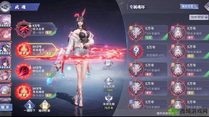 斗罗大陆魂师对决泰坦阵容搭配与魂师加点全攻略