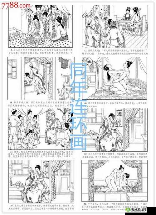 林太太府中遇甘雨：天降祥瑞添喜气