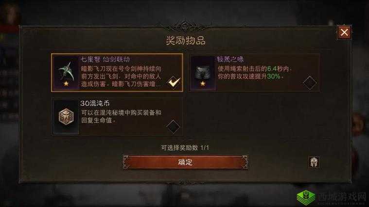 符石守护者魔瘾者事件任务选择的全面攻略指南