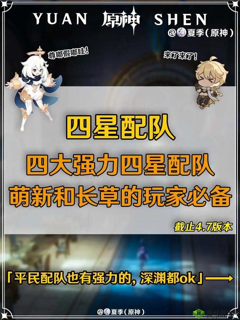 奥奇传说手游新手零氪阵容搭配指南及平民玩法全攻略