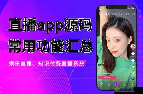 成品视频 APP 大全免费-提供丰富资源