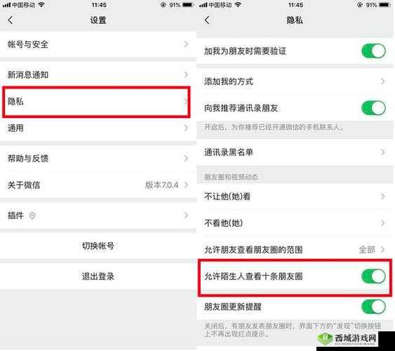如何玩自己的隐私位置微信：技巧与方法