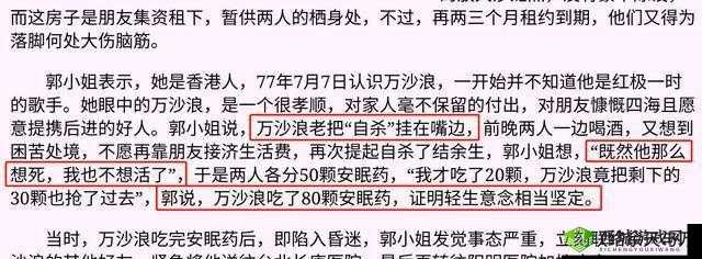 女生吃春晚药后能否自控：后果引人深思