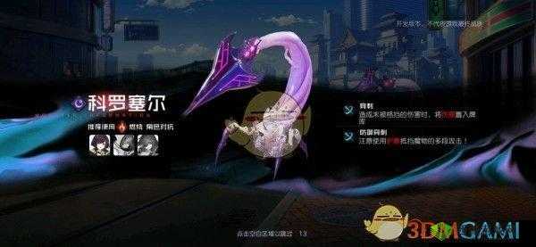 黑潮之上第一章通关攻略及第一章 BOSS 打法技巧全解析