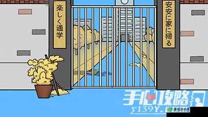 第 13 关被锁门外？进不去学校了怎么办？