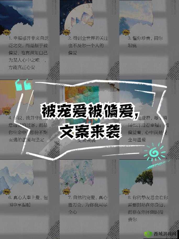 极致宠爱 1v3：无尽偏爱只