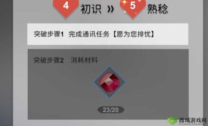 解神者 X2 好感度提升攻略全析，快速增加好感度秘籍