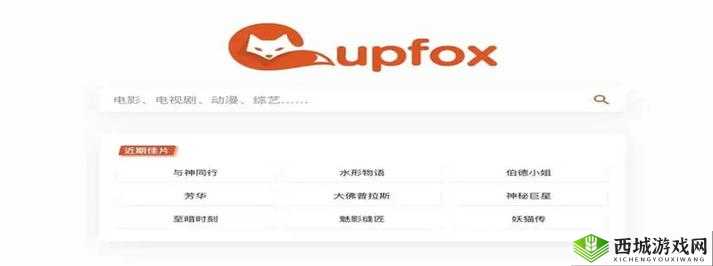 CUPFOXAPP.茶杯狐：一款实用的影视软件