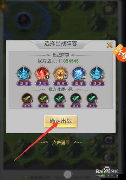 斗罗大陆 H5 兽潮入侵通关秘籍 活动完美攻略与路线图