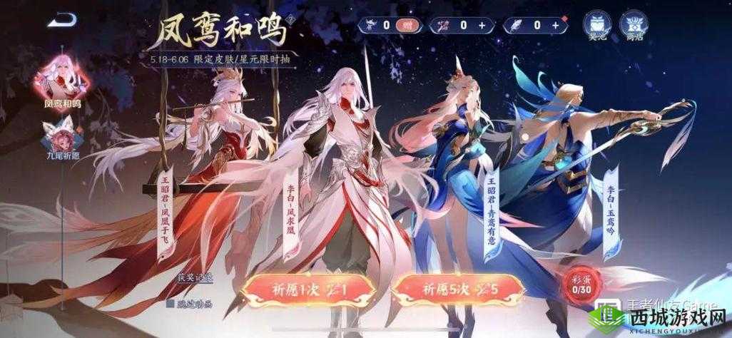 王者荣耀凤凰令牌获取方式及抽取概率大揭秘