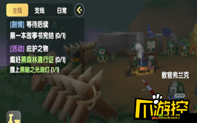 摩尔庄园手游庇护之物任务全流程详细攻略