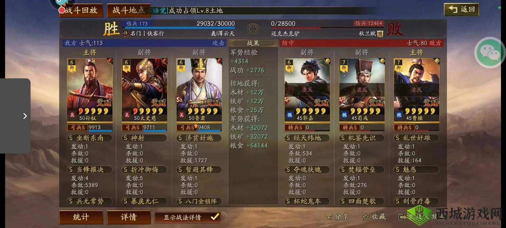 三国志战略版孙太鲁阵容玩法全解析与技巧分享