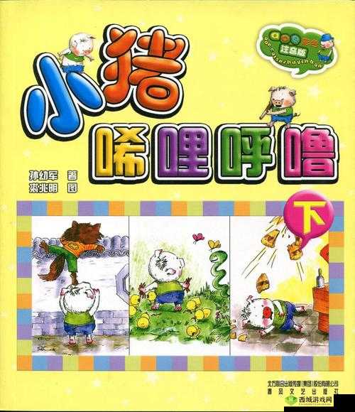 激情男女：唏唏哩哩，爱的声音