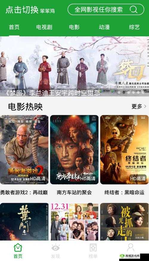 青椒影视 2.6.5 版本评测详细解读