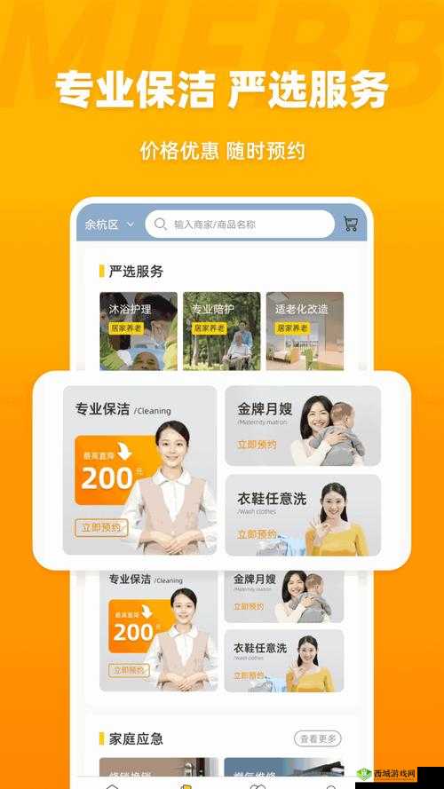 丰年经继拇中文 2 的功能介绍电影：全新视角解读