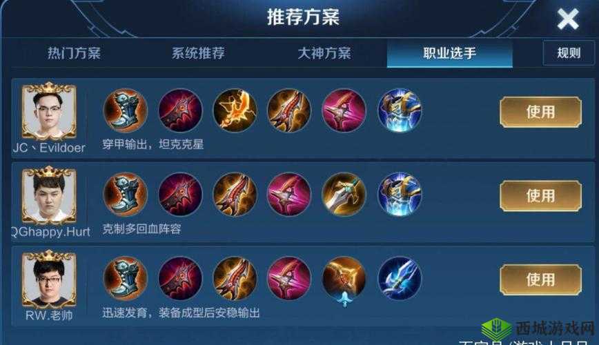 英雄联盟攻略之狐狸出装详细解读及具体出装介绍