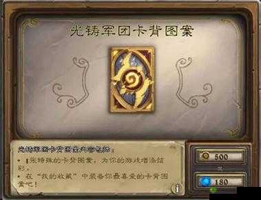 炉石传说英雄之书乌瑟尔篇通关秘籍 全关卡打法汇总