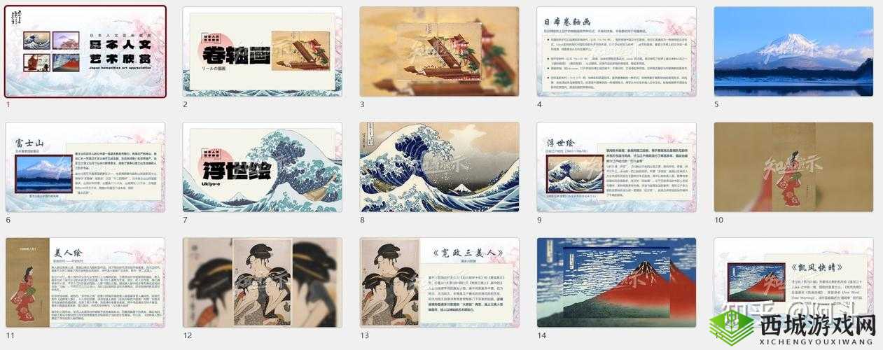 高清人文艺术欣赏 PPT 图片展示
