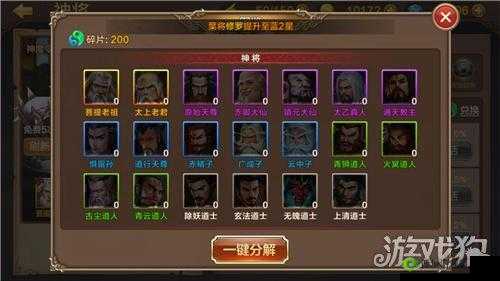 《全民斗战神》神将角色深度解析：探讨神将的使用价值与实战效能分析