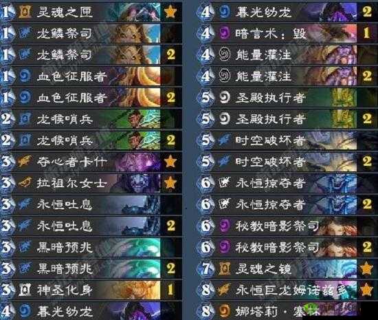 炉石传说 AOO 牧师预构筑卡组速递之宇宙控制中速龙牧