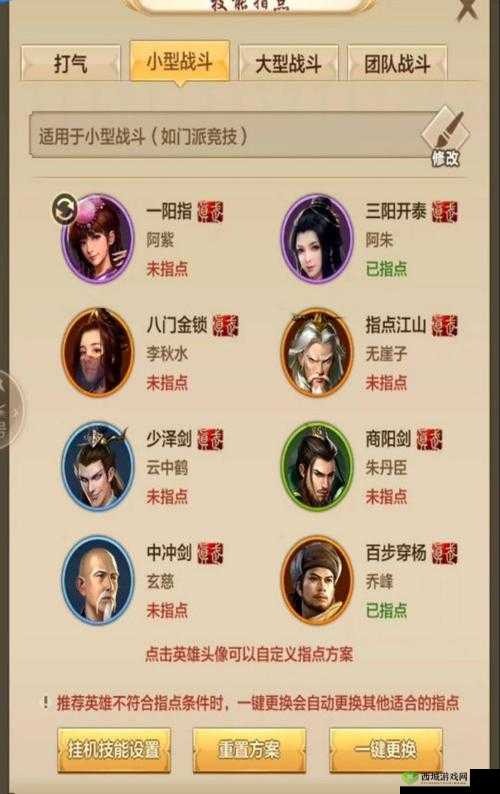 天龙八部攻略之新手首选职业与玩法详细解析推荐