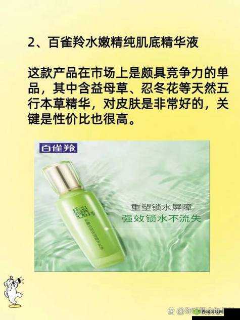 一区二区三区国产精华护肤品：品质之选