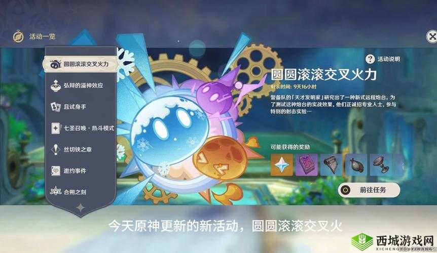圆圆滚滚交叉火力玩法介绍：趣味游戏，激发团队合作与策略思考