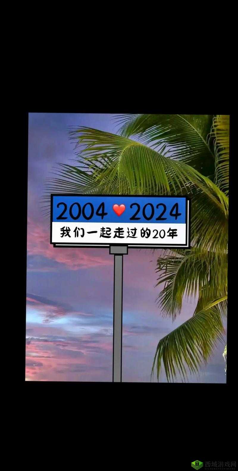 被抱起来撞到哭 2024 之背后故事