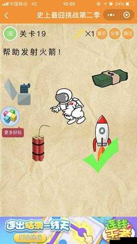 微信史上最囧游戏2第19关图文通关攻略：轻松解决最囧难题
