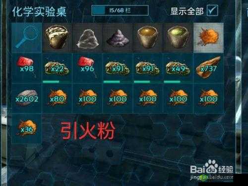 方舟生存进化中肉干的制作方法与详细步骤全解析